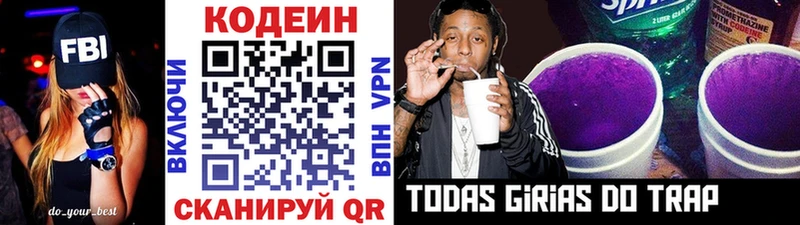 Кодеиновый сироп Lean Purple Drank  Таштагол 