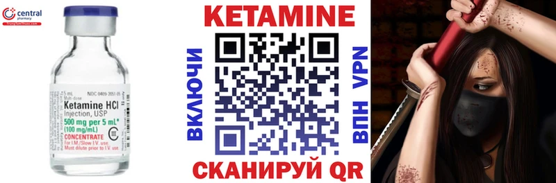 Кетамин ketamine Таштагол