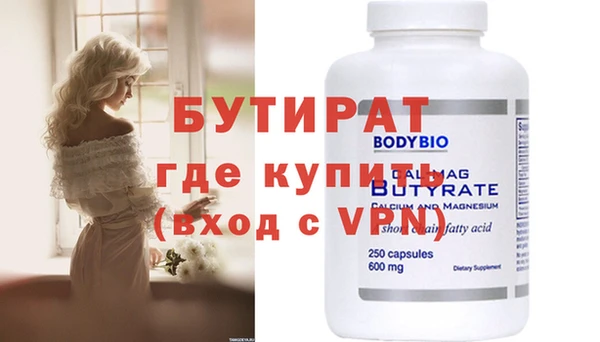 бутират Козельск