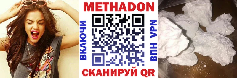 МЕТАДОН VHQ  Таштагол 