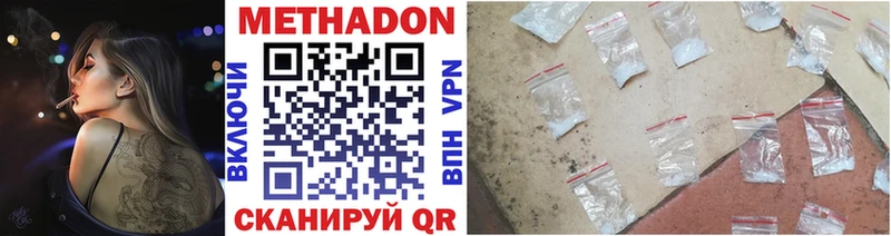 МЕТАДОН VHQ Таштагол